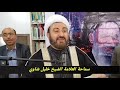 كلمة الشيخ خليل شاوي 