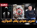 عاجل اعترافات صاادمة في قضية مينا موسي قطعنا كليته تفاااصيل مررعبه تنشر لاول مرة عاجل اعترافات صاادمة في قضية مينا موسي قطعنا كليته تفاااصيل مررعبه تنشر لاول مرة