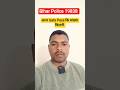 Bihar Police 19838 पदों का 24 फरवरी का Physical समाप्त//आज Gate Pass कि संख्या में भारी वृद्धि