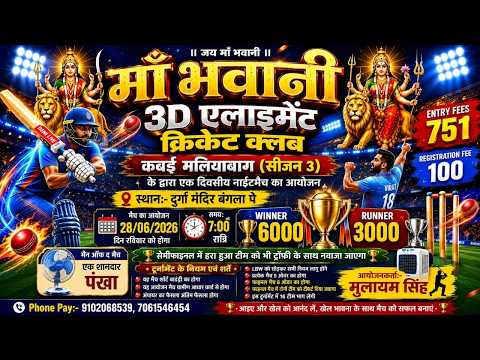 ma bhavani 3D element cricket club kawai shorts boundary