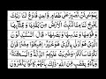 Surah Al-Baqarah Full || By Sheikh Shuraim(HD) With Arabic | سورة البقره