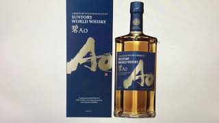 お酒通販　サントリー ワールドウイスキー 碧（Ao） 世界５大ウイスキーを使った複雑だが奥に個性も楽しめるブレンディッドウイスキー