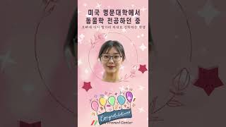 미국 명문대학에서 동물학 전공하던 중 오빠에 이어 헝가리 의대로 진학하는 학생 이야기#헝가리의대 #헝가리약대 #헝가리치대 #헝가리수의대 #해외의대