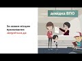 Як встати на облік внутрішньо переміщених осіб