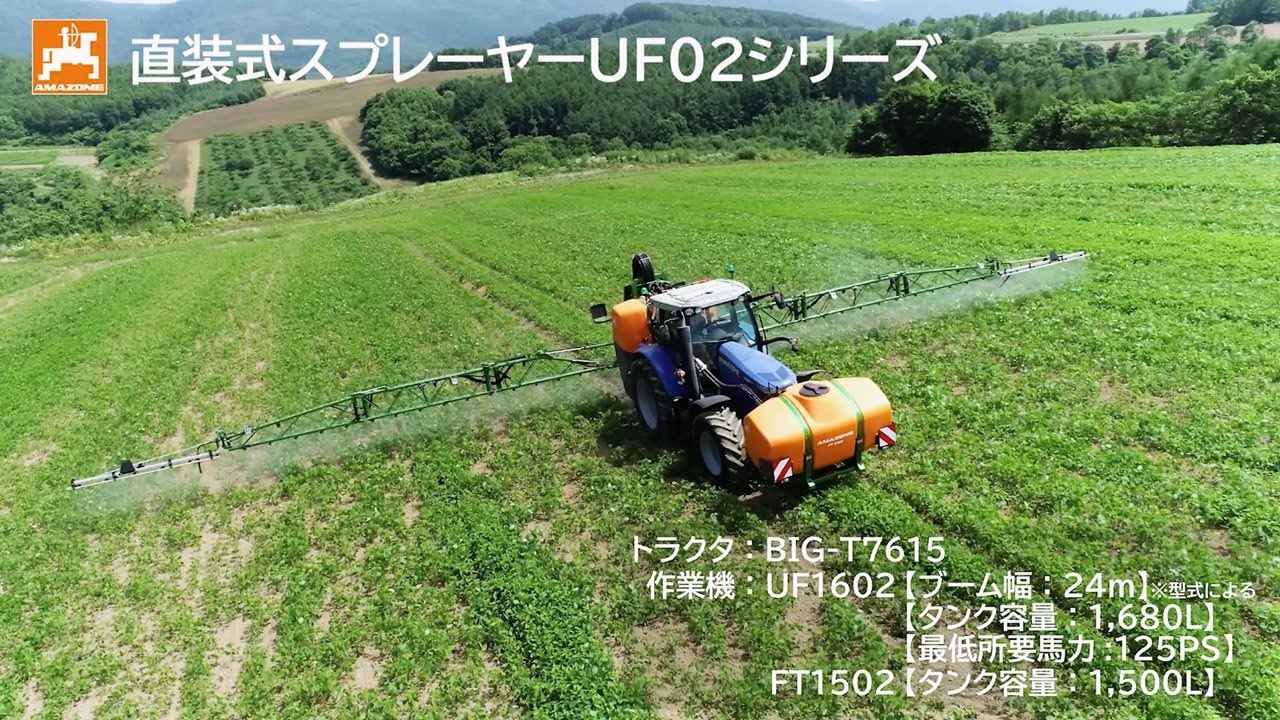 北海道 トラクター ブームスプレヤー付き