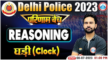 Delhi Police 2023, Clock Reasoning Class, Reasoning Class परिणाम बैच, Reasoning By Rahul Sir