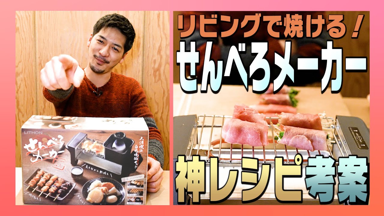超優秀でした！毎晩ヘビロテ！せんべろメーカー - YouTube