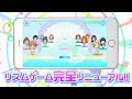 Tokyo 7th シスターズ リズムゲーム完全リニューアルPV