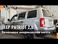 Газ на Jeep Patriot 2.0 CVT 2016 USA. Гбо на Джип Патриот.