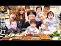 ぎし&ありしゃん家とヴィラBBQお泊まり旅行で各夫婦の不満&喧嘩内容聞いたらまた喧嘩し出して3人の妻が暴走して喧嘩で大号泣したことバラされたwww
