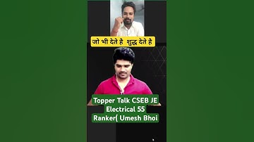 Topper Talk CSEB JE Electrical 55 Ranker | जो भी देते है शुद्ध देते है #rrbje2024 #cseb #lokeshsir