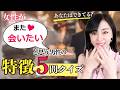 9月6日(日)21時〜恋愛相談ライブ