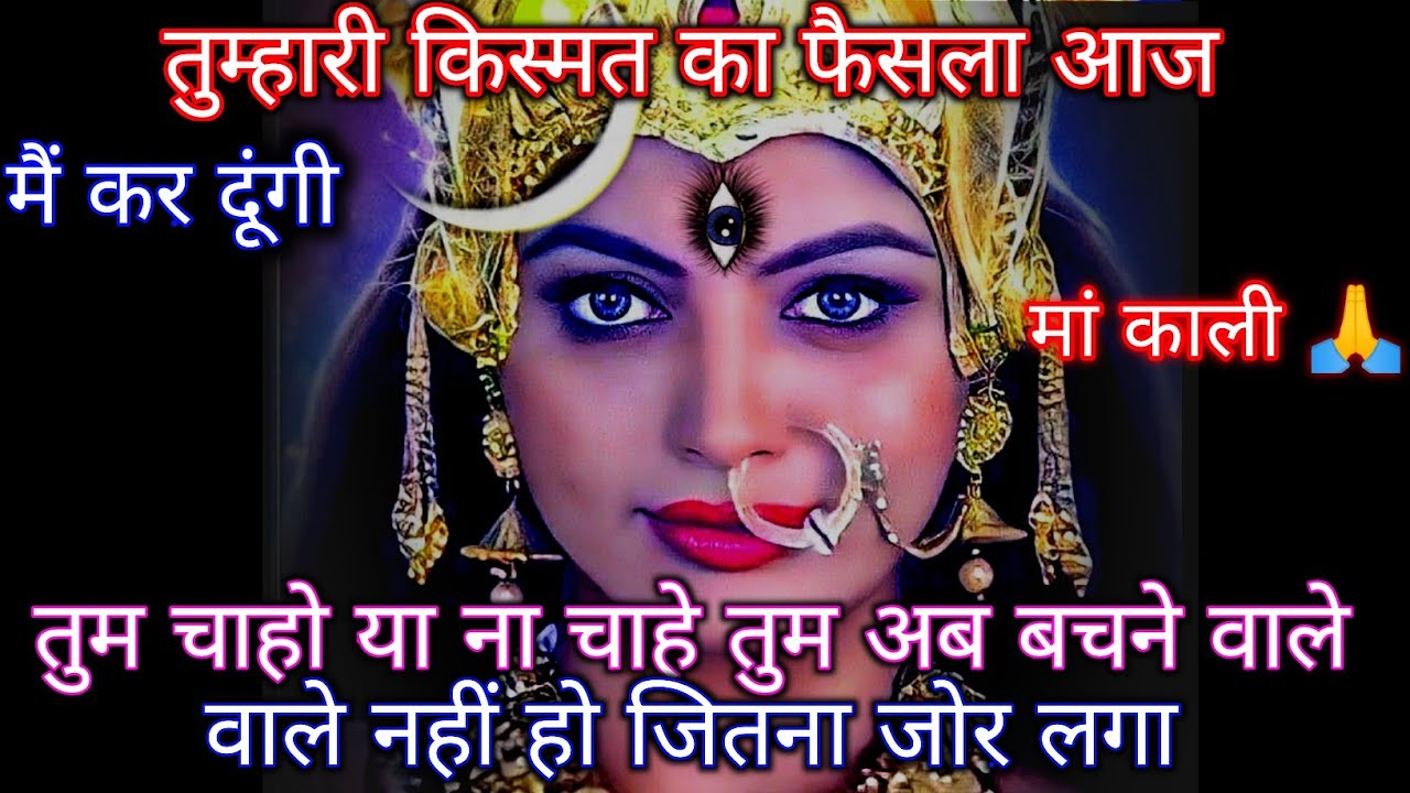 आज तुम्हारे लिए एक बहुत बड़ी खुशखबरी आईहै...। Aaj ka Divine message। Divine message