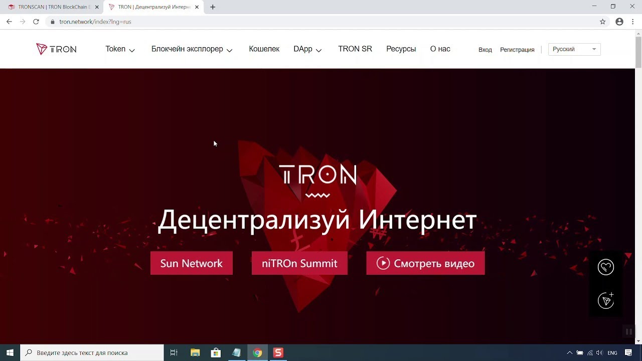 как пользоваться приложением bricket. тронскан сайт. Tronscan. одноэкранник. тронскан сайт.