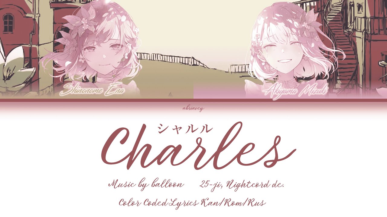 [FULL VER] Чарльз | Charles (シャルル) 25時、ナイトコードで。[Color Coded Lyrics Kan/Rom/Rus]