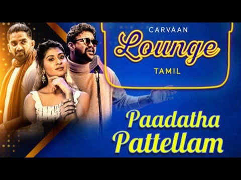 Paadatha Pattellam  Sathyaprakash  Nithyashree  Dharan Kumar  U Rajesh  Carvaan Lounge Tamil