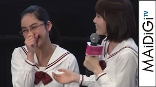 飯豊まりえ、平祐奈の“おもてなし”を絶賛！「おかみさんみたい」　映画｢暗黒女子｣完成披露舞台あいさつ3