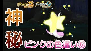 ポケモンusum 色違いミニリュウをgetしてみた Shiny Dratini Youtube