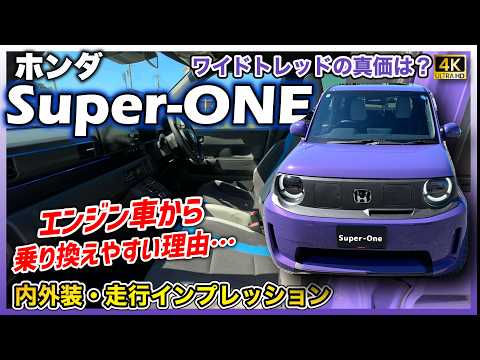 Super-ONE】 純正アクセサリー テールゲートスポイラー - YouTube