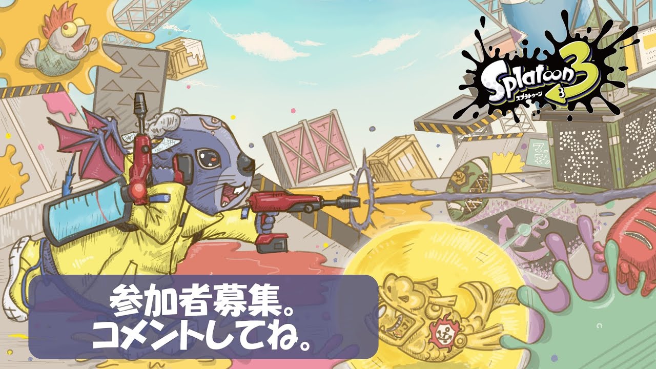 スプラ３　隙間バイトならぬ隙間ゲームで。　サモランもやりたいと思う。