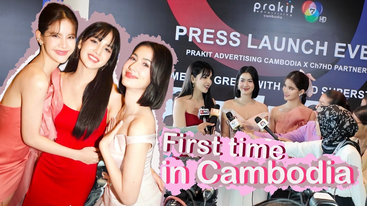 First time in Cambodia รวมตัวกันทั้งที บันเทิงงงง