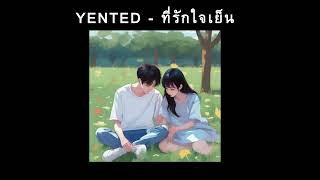 YENTED - ที่รักใจเย็น [ Cover ]