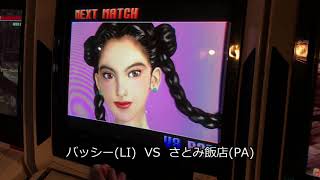 【大会】バーチャファイター3tb中級者大会 20191105 B筐体