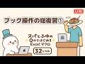 【VBA】スパとふゆの0からはじめるExcelマクロ 32日目