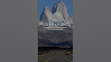 آيات من القرآن العَظـيم- سورة الرعد ايه (١٦) { قل من رب السموات والأرض قل الله} - [ ياسر الدوسري ]
