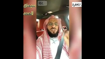 أذكار يسيرة و اجور عظيمة فأغتنمها الشيخ : عائض القرني