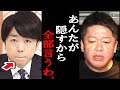 【ホリエモン】櫻井翔さんが言わないなら僕らが言います。ジャニーズと国家権力との黒いつながりや性加害の真実を暴露します。【堀江貴文/立花孝志/カウアン岡本/東谷義和/近藤真彦/TOBE/平野紫煙】