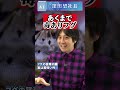 フグの猛毒内臓、実は美味い件