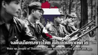 'มาร์ชแอนตี้จักรวรรดินิยม' - If Tomorrow Brings War in Thai