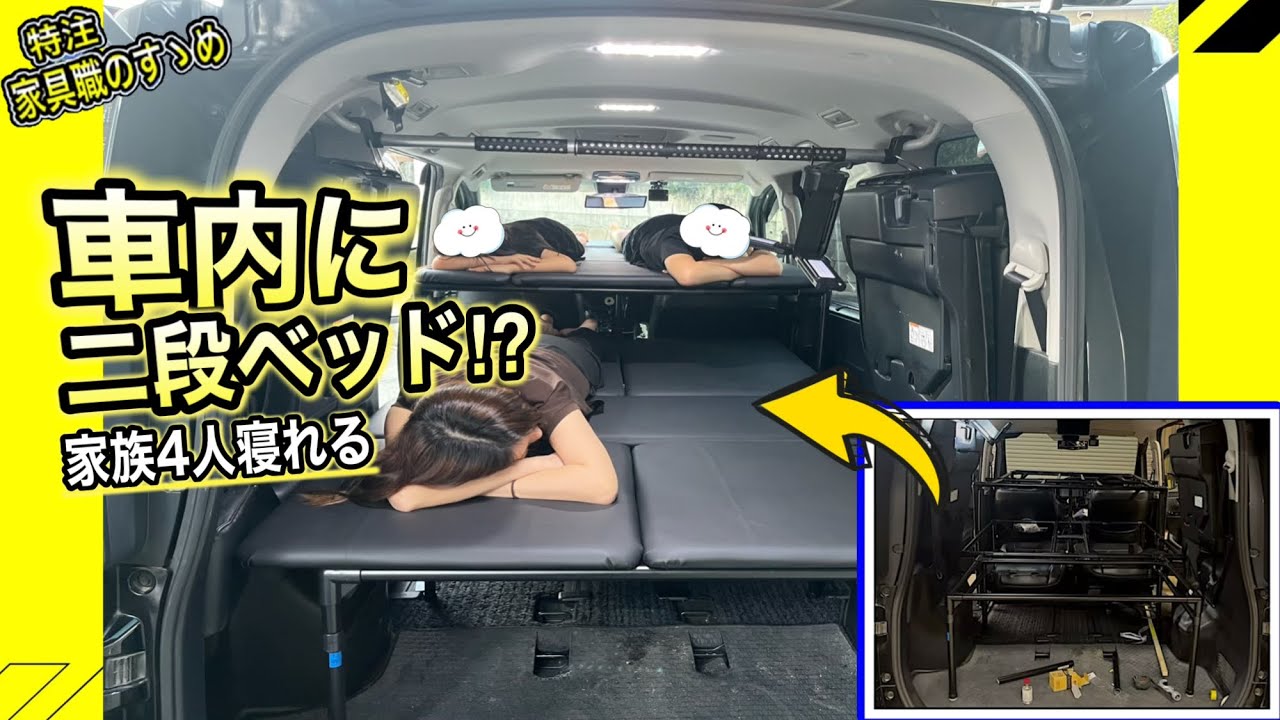 ☆早い方優先！車型ベッド！ Although I was almost discouraged, here is the completed bed