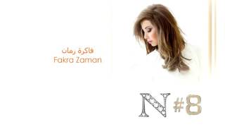 Download Lagu Nancy Ajram - Fakra Zaman Official Video فاكرة زمان MP3