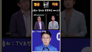 [스폰서정치?] #김민석 #총리후보 #국민의힘 #김문수 #대통령후보 #김용태 #전원책 #한덕수 #한덕수 #한동훈 #박근혜 #홍준표
