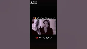 انت خاين ماريدك والعذر ما يفيدك 