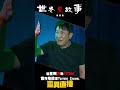 梁思浩|世界鬼故事|通靈之王|Ghost story|超能力學院|三大校園靈異傳説,原來學校有隻鬼?!| 靈異直播#236 #shorts #shortsyoutube