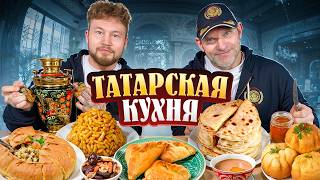 Татвол Кормит Голубочкина Татарской Кухней