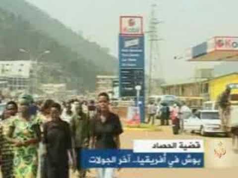 بوش في أفريقيا .. آخر الجولات