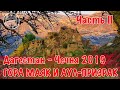 Сердце Дагестана | Салтинский водопад | Аул-призрак #горыкавказа #дагестан #путешествие #гамсутль