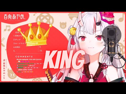 【百鬼あやめ】KING / Kanaria【中日歌詞】