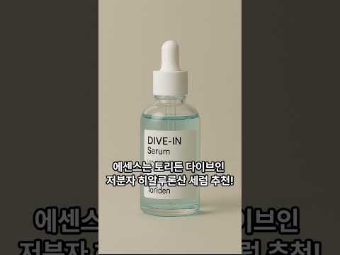 “피부가 편해지는 루틴, 하루가 달라져요 | 색감일기”  #중성피부 #스킨케어루틴 #색감일기#기초화장품 #뷰티쇼츠 #감성스킨케어  #올리브영추천