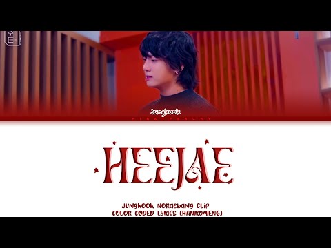 Jungkook HEEJAE Lyrics (Sung Si Kyung Cover) [From : 슈취타 JungKook Noraebang Clip]