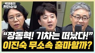 박재홍의 한판승부