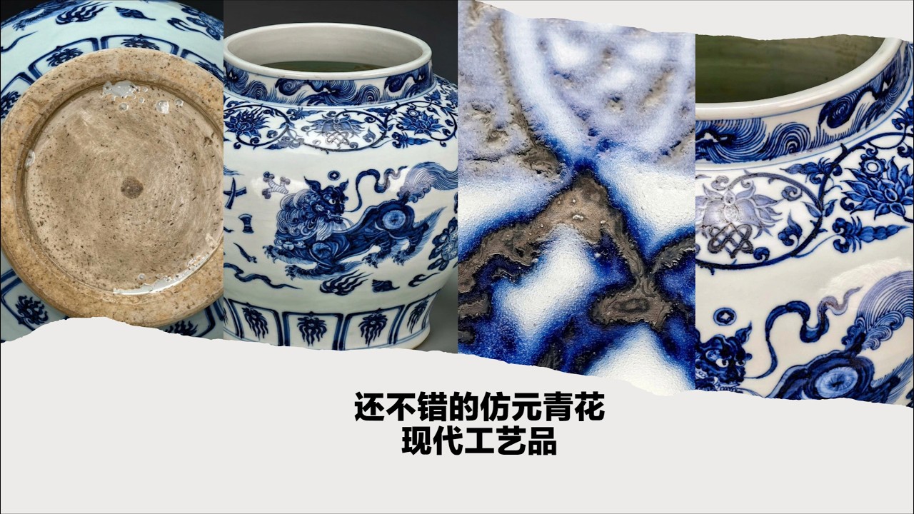 还不错的仿元青花现代工艺品- YouTube