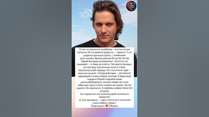 15 лет молитв и чудо свершилось #судьба #знаменитости #истории #интересно