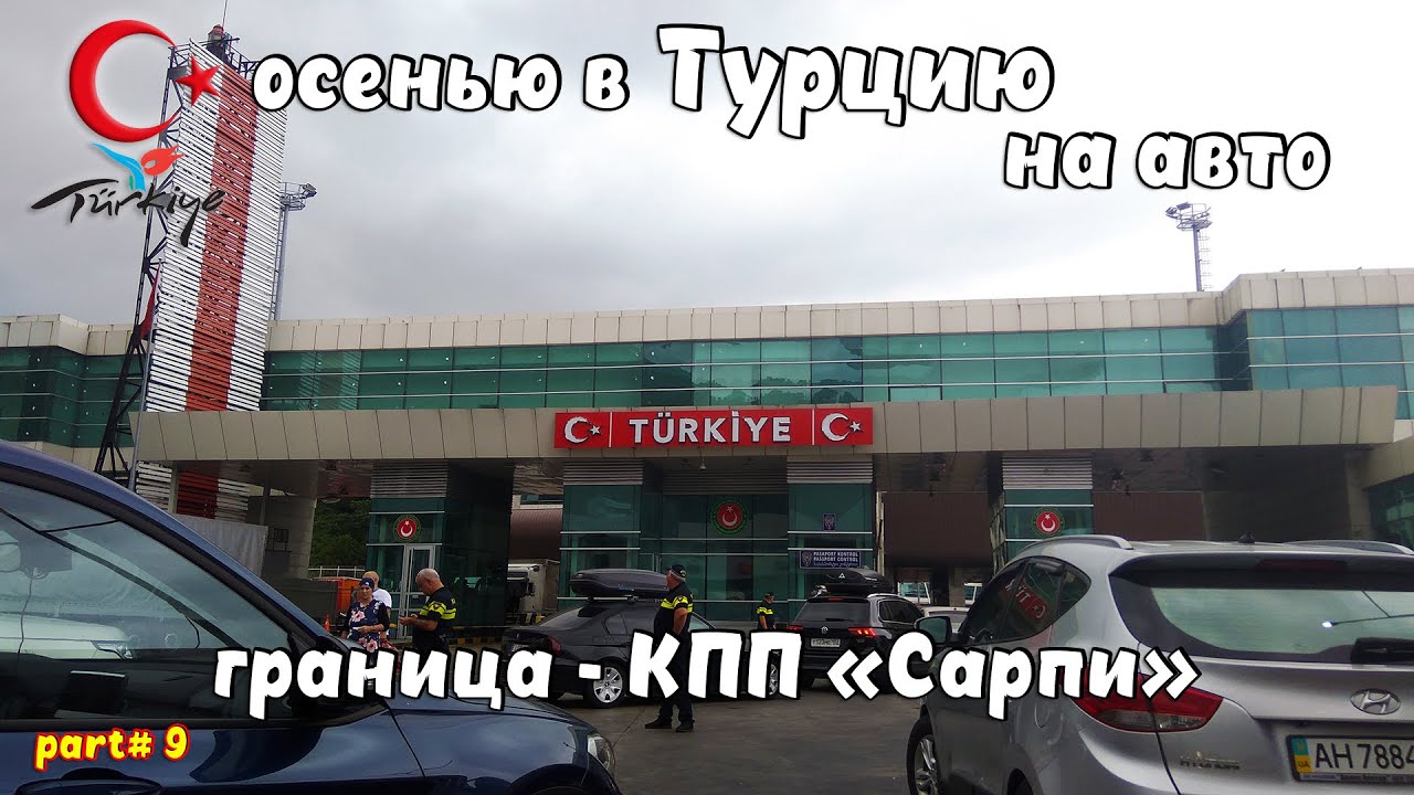 Аренда авто трабзон