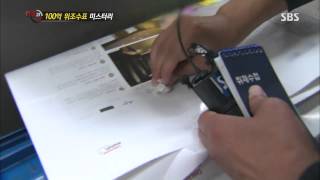 [SBS 현장21] 20130709 #1(8)