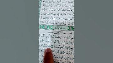 سوره المرسلات ما شاء الله جميل قران#shots #اكسبلور #duet #ترند